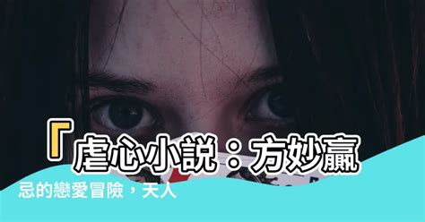 方妙 贏忌|【贏忌 方妙】方妙贏忌沈凌風小説結局 